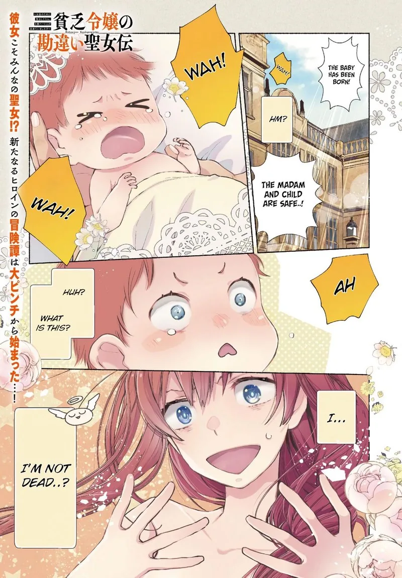 Binbou Reijou no Kanchigai Seijo-den - Okane no Tame ni Doryoku Shitetara, Oozoku Harem ga Dekite Imashita!? Chapter 1 page 1