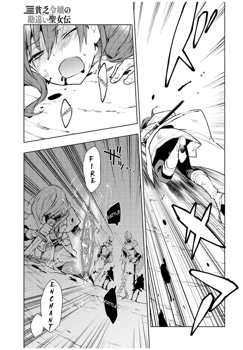 Binbou Reijou no Kanchigai Seijo-den - Okane no Tame ni Doryoku Shitetara, Oozoku Harem ga Dekite Imashita!? Chapter 1 page 4