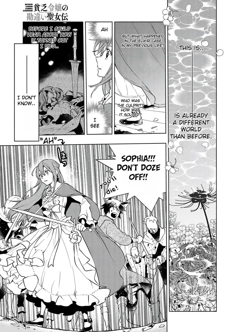 Binbou Reijou no Kanchigai Seijo-den - Okane no Tame ni Doryoku Shitetara, Oozoku Harem ga Dekite Imashita!? Chapter 10.2 page 11