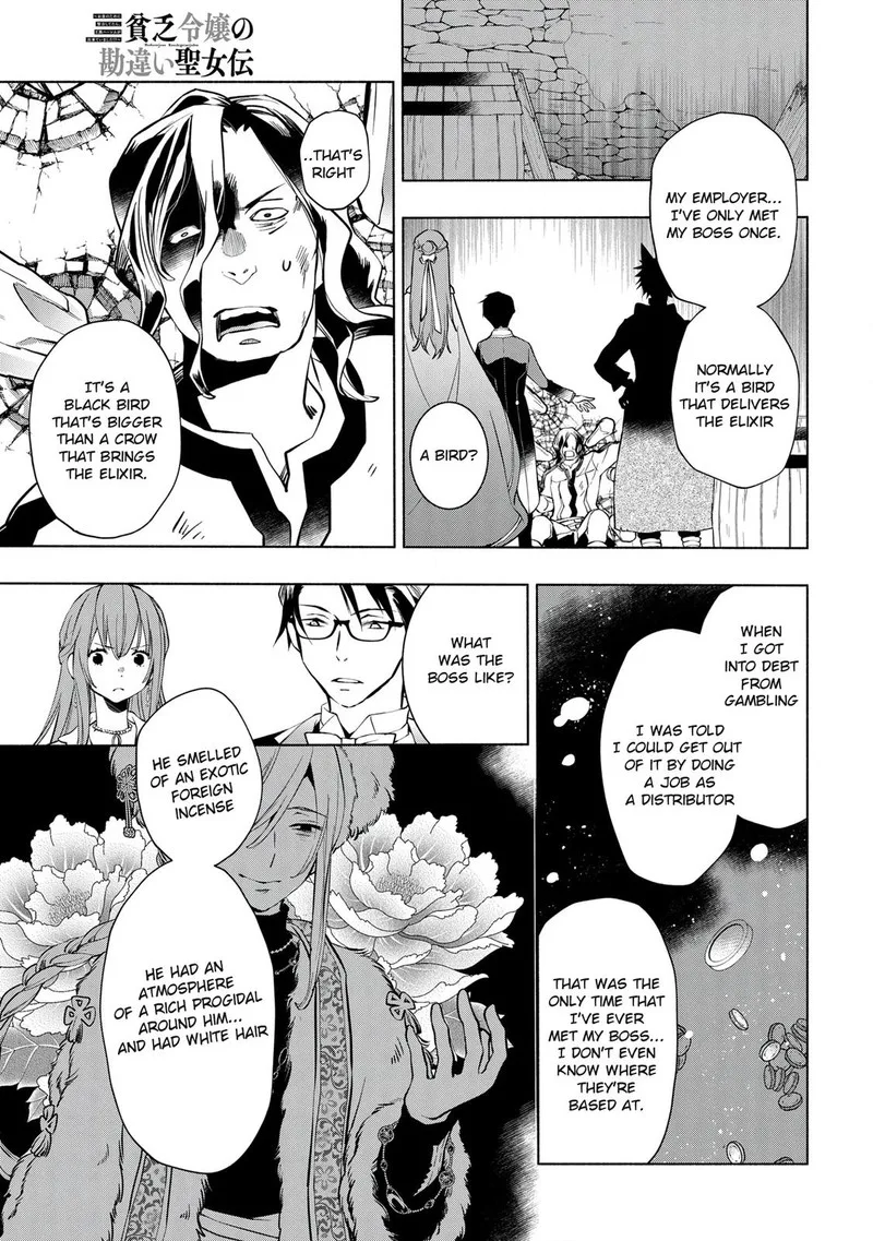 Binbou Reijou no Kanchigai Seijo-den - Okane no Tame ni Doryoku Shitetara, Oozoku Harem ga Dekite Imashita!? Chapter 11 page 17