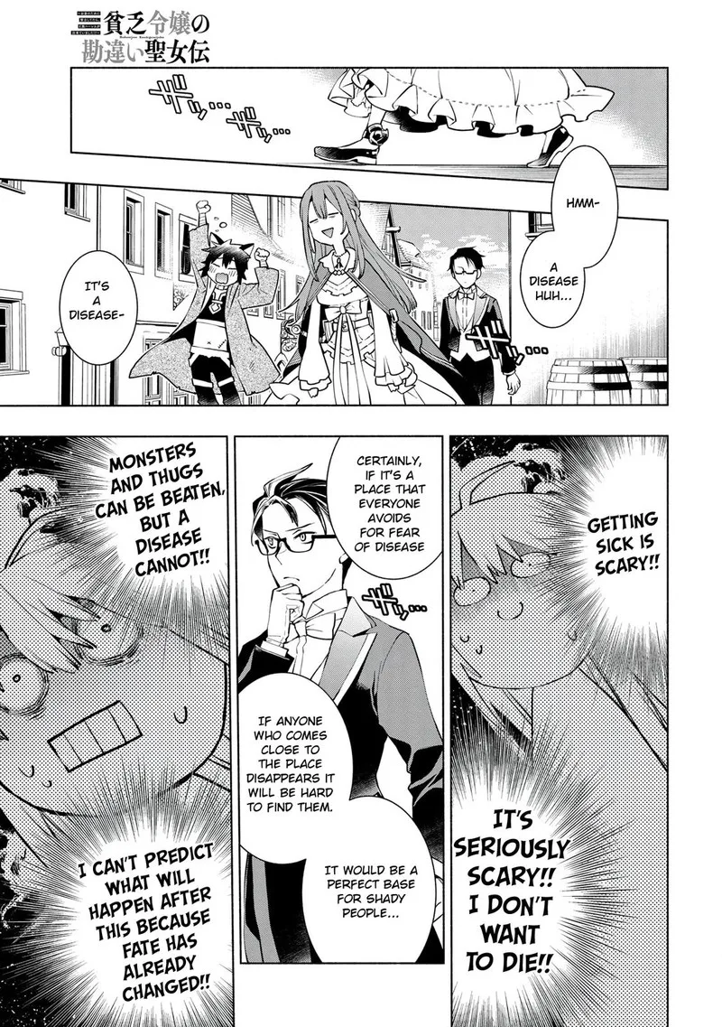 Binbou Reijou no Kanchigai Seijo-den - Okane no Tame ni Doryoku Shitetara, Oozoku Harem ga Dekite Imashita!? Chapter 11 page 25