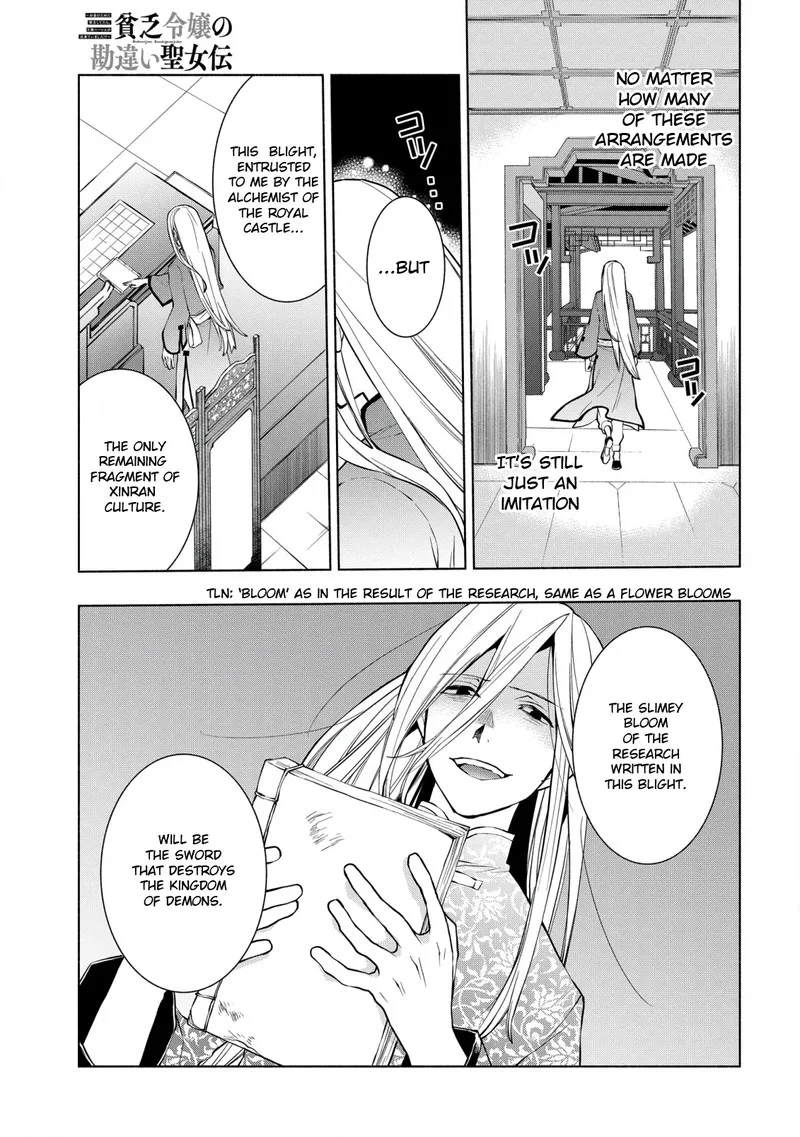 Binbou Reijou no Kanchigai Seijo-den - Okane no Tame ni Doryoku Shitetara, Oozoku Harem ga Dekite Imashita!? Chapter 12 page 7