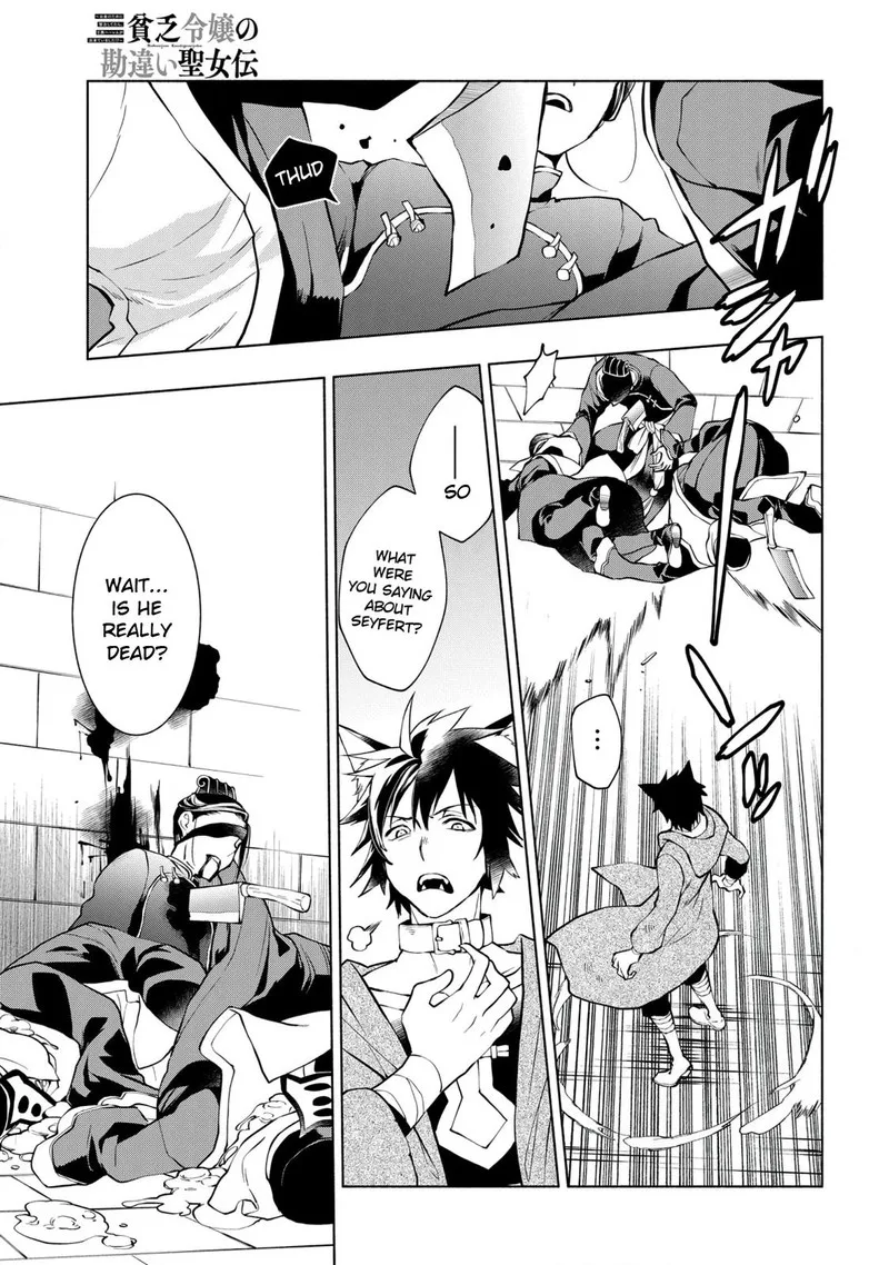 Binbou Reijou no Kanchigai Seijo-den - Okane no Tame ni Doryoku Shitetara, Oozoku Harem ga Dekite Imashita!? Chapter 13 page 11