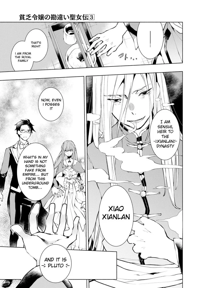 Binbou Reijou no Kanchigai Seijo-den - Okane no Tame ni Doryoku Shitetara, Oozoku Harem ga Dekite Imashita!? Chapter 14 page 6