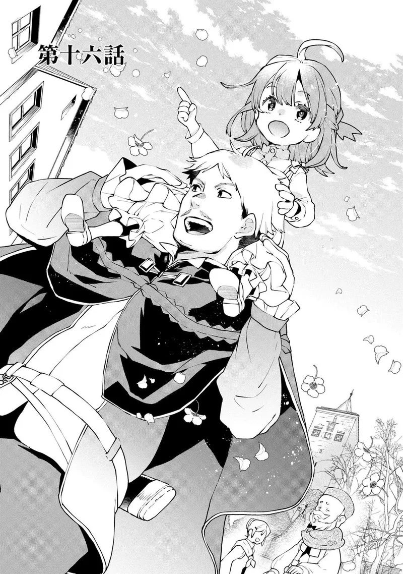 Binbou Reijou no Kanchigai Seijo-den - Okane no Tame ni Doryoku Shitetara, Oozoku Harem ga Dekite Imashita!? Chapter 16 page 1