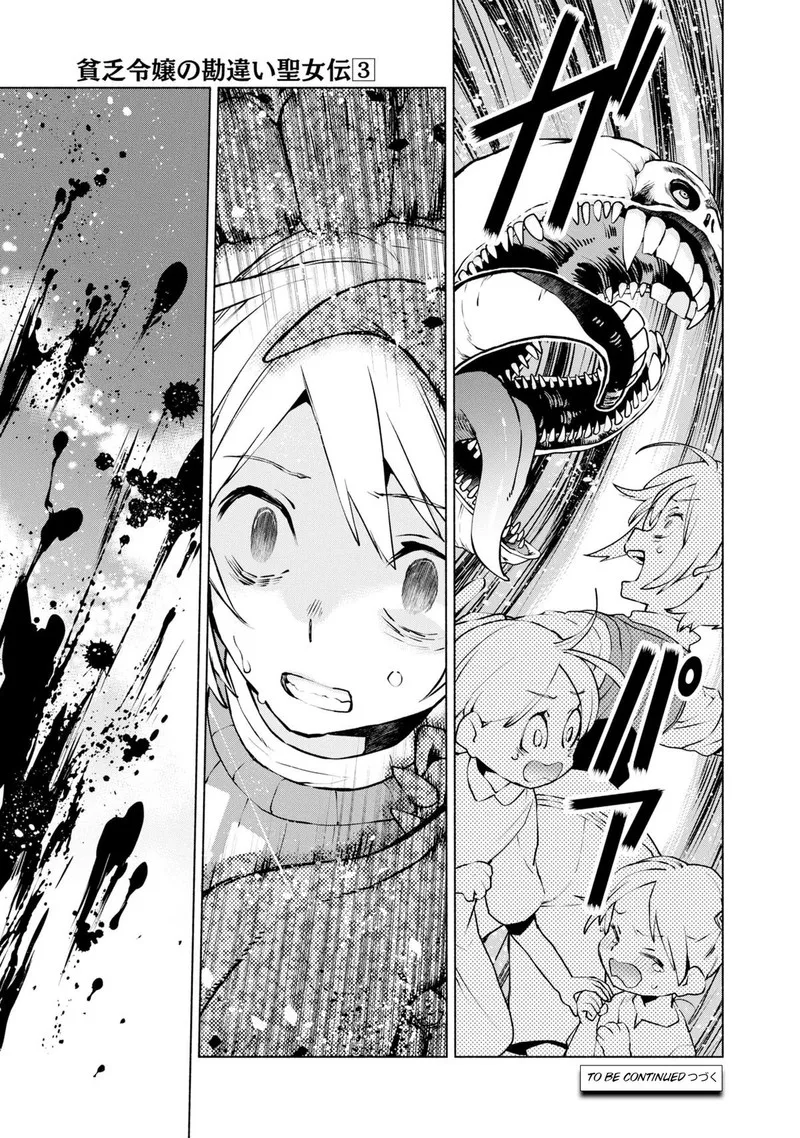 Binbou Reijou no Kanchigai Seijo-den - Okane no Tame ni Doryoku Shitetara, Oozoku Harem ga Dekite Imashita!? Chapter 16 page 21