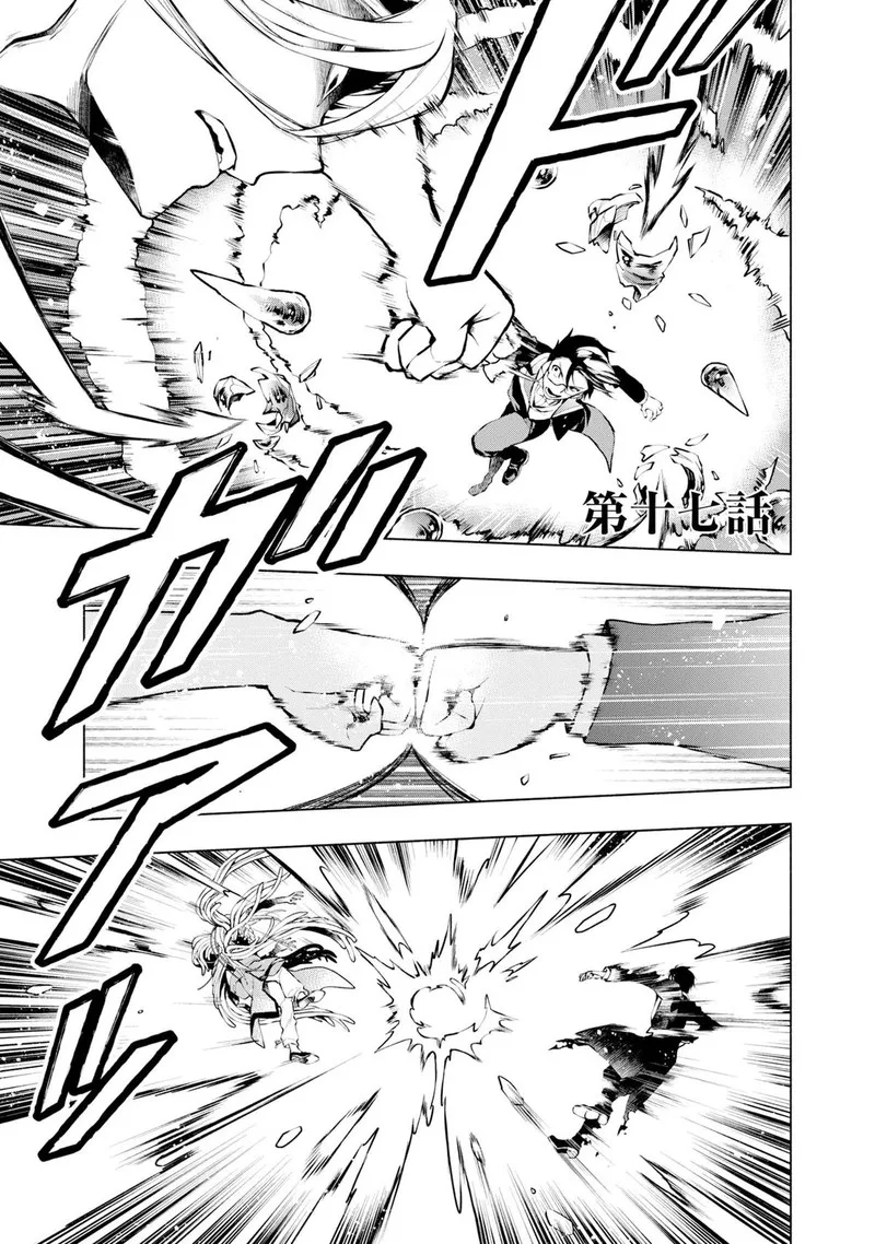 Binbou Reijou no Kanchigai Seijo-den - Okane no Tame ni Doryoku Shitetara, Oozoku Harem ga Dekite Imashita!? Chapter 17 page 4