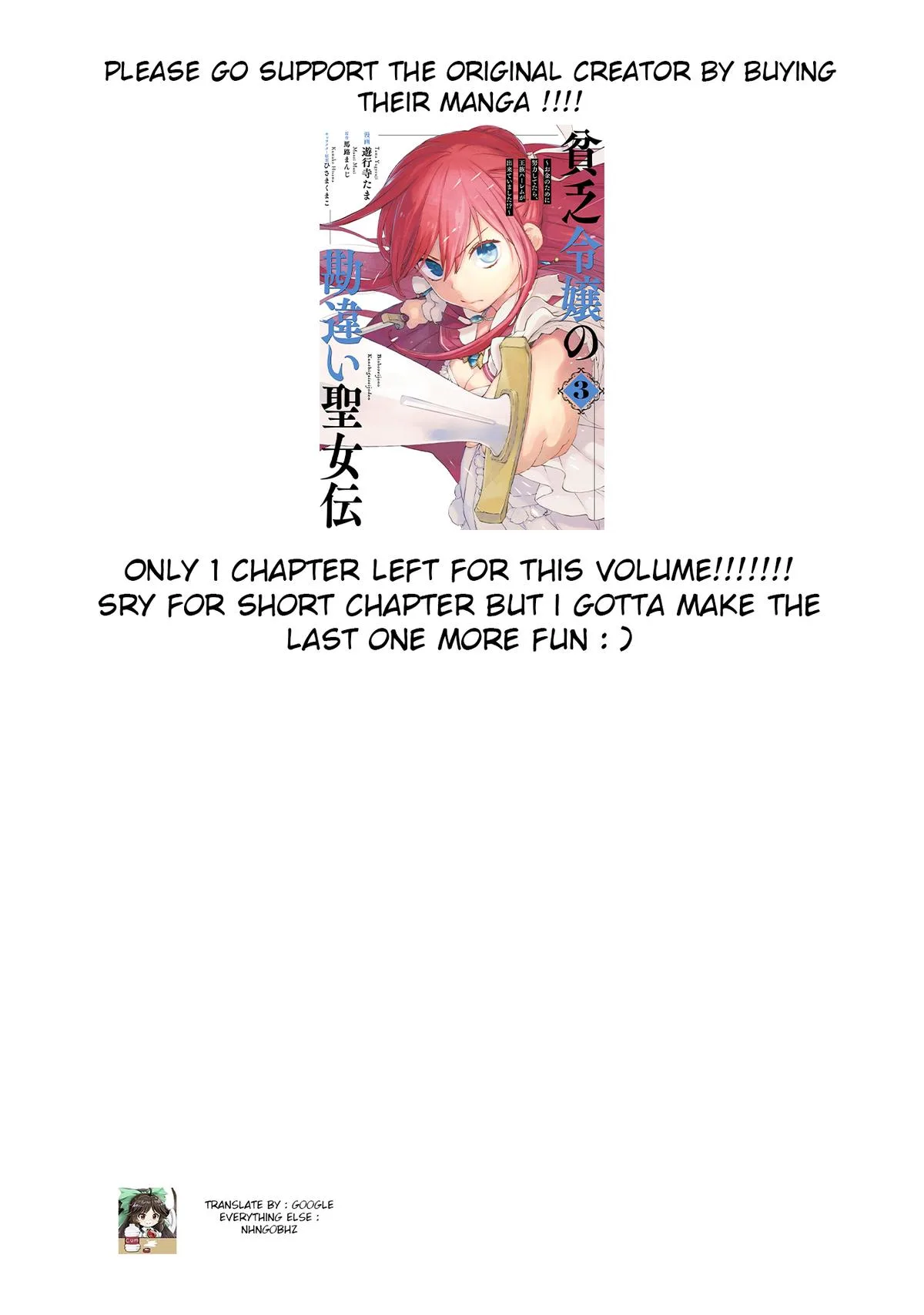 Binbou Reijou no Kanchigai Seijo-den - Okane no Tame ni Doryoku Shitetara, Oozoku Harem ga Dekite Imashita!? Chapter 19 page 16