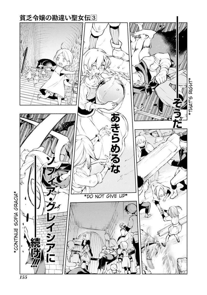 Binbou Reijou no Kanchigai Seijo-den - Okane no Tame ni Doryoku Shitetara, Oozoku Harem ga Dekite Imashita!? Chapter 19 page 12