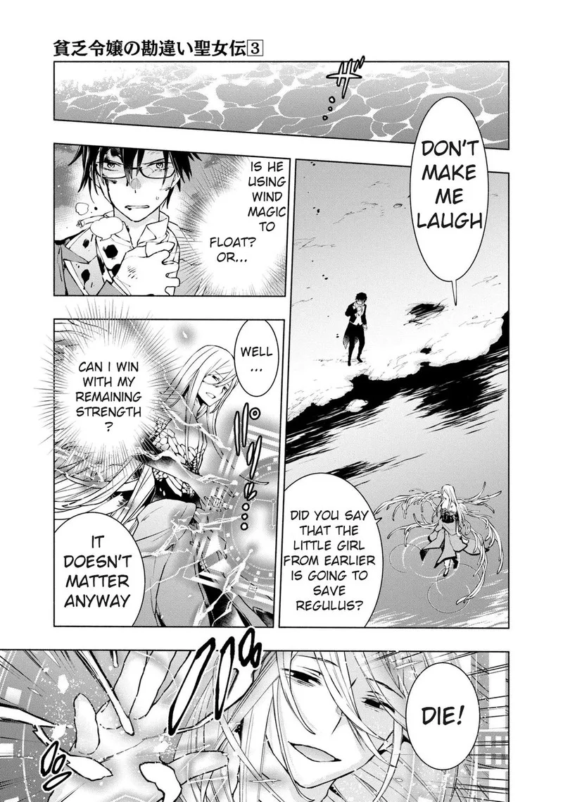 Binbou Reijou no Kanchigai Seijo-den - Okane no Tame ni Doryoku Shitetara, Oozoku Harem ga Dekite Imashita!? Chapter 20 page 14