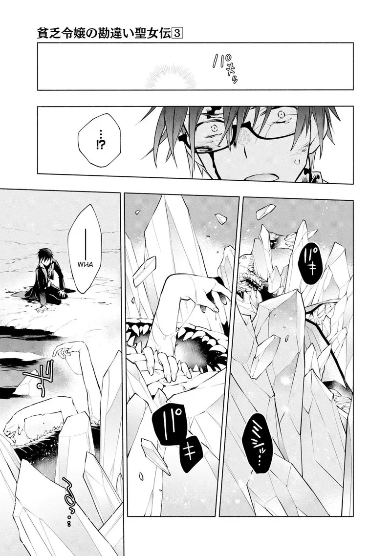 Binbou Reijou no Kanchigai Seijo-den - Okane no Tame ni Doryoku Shitetara, Oozoku Harem ga Dekite Imashita!? Chapter 20 page 26