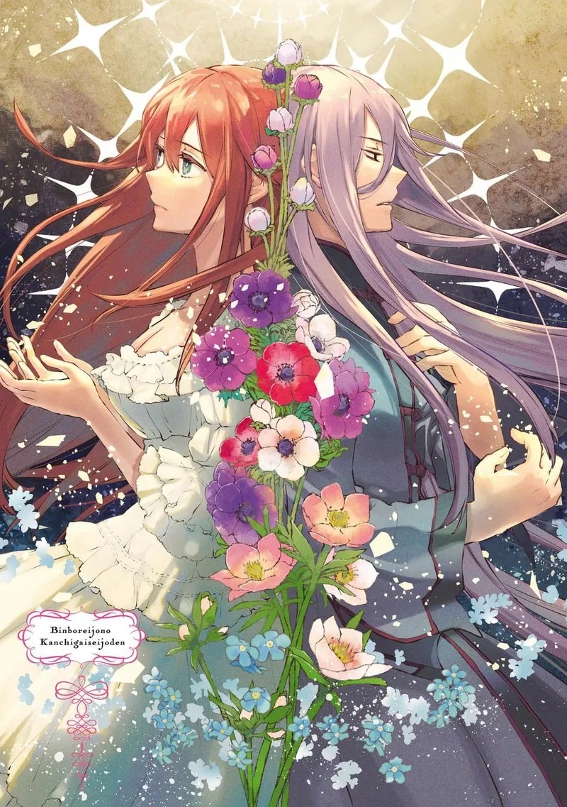 Binbou Reijou no Kanchigai Seijo-den - Okane no Tame ni Doryoku Shitetara, Oozoku Harem ga Dekite Imashita!? Chapter 21 page 1
