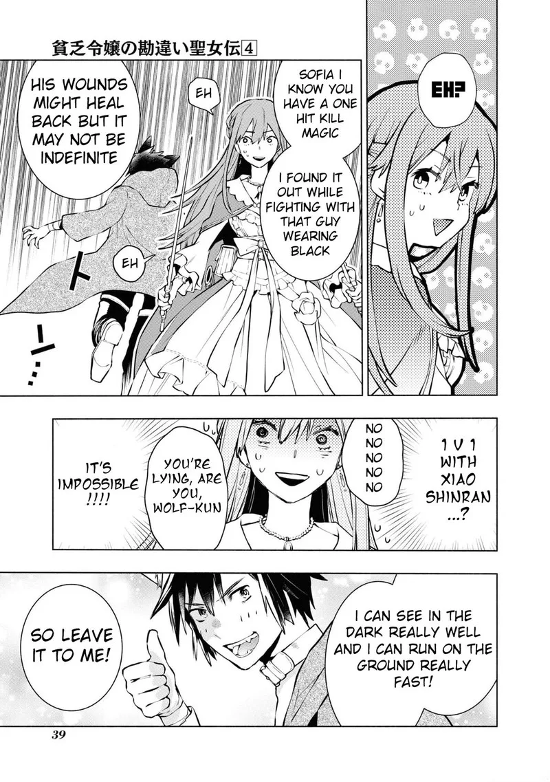 Binbou Reijou no Kanchigai Seijo-den - Okane no Tame ni Doryoku Shitetara, Oozoku Harem ga Dekite Imashita!? Chapter 22 page 18
