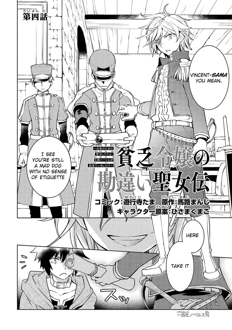 Binbou Reijou no Kanchigai Seijo-den - Okane no Tame ni Doryoku Shitetara, Oozoku Harem ga Dekite Imashita!? Chapter 4 page 2