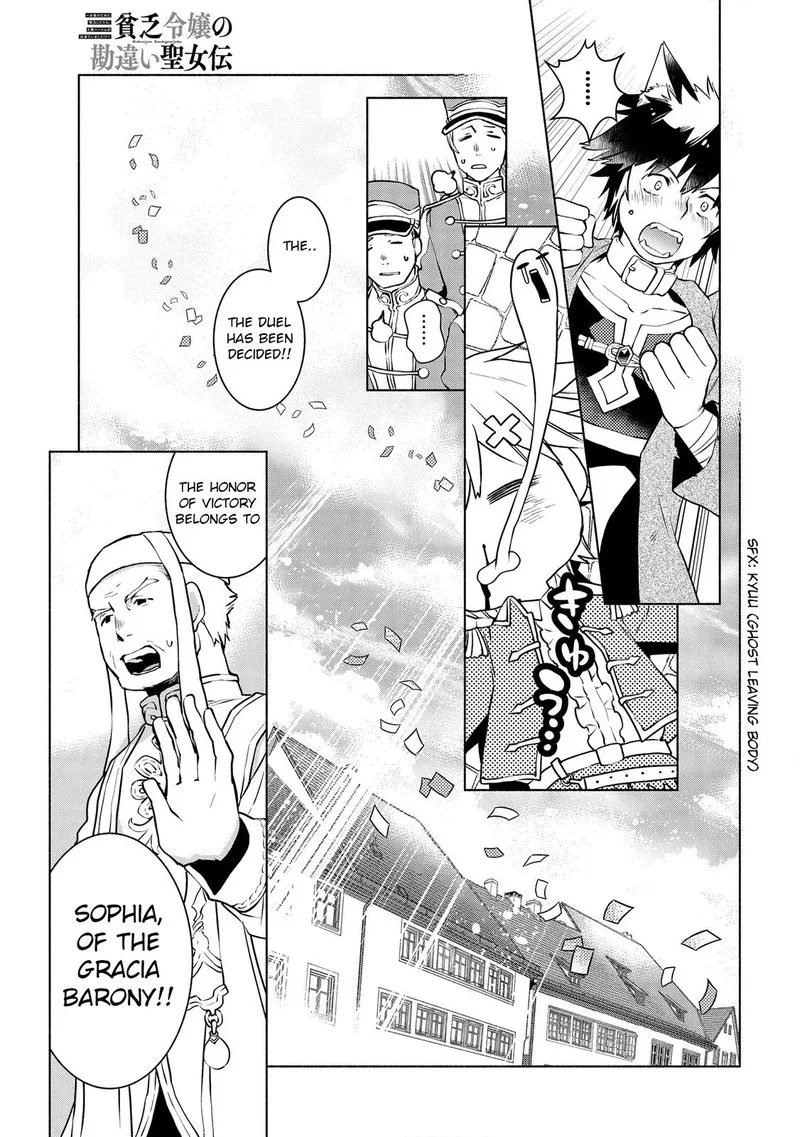 Binbou Reijou no Kanchigai Seijo-den - Okane no Tame ni Doryoku Shitetara, Oozoku Harem ga Dekite Imashita!? Chapter 5.1 page 13