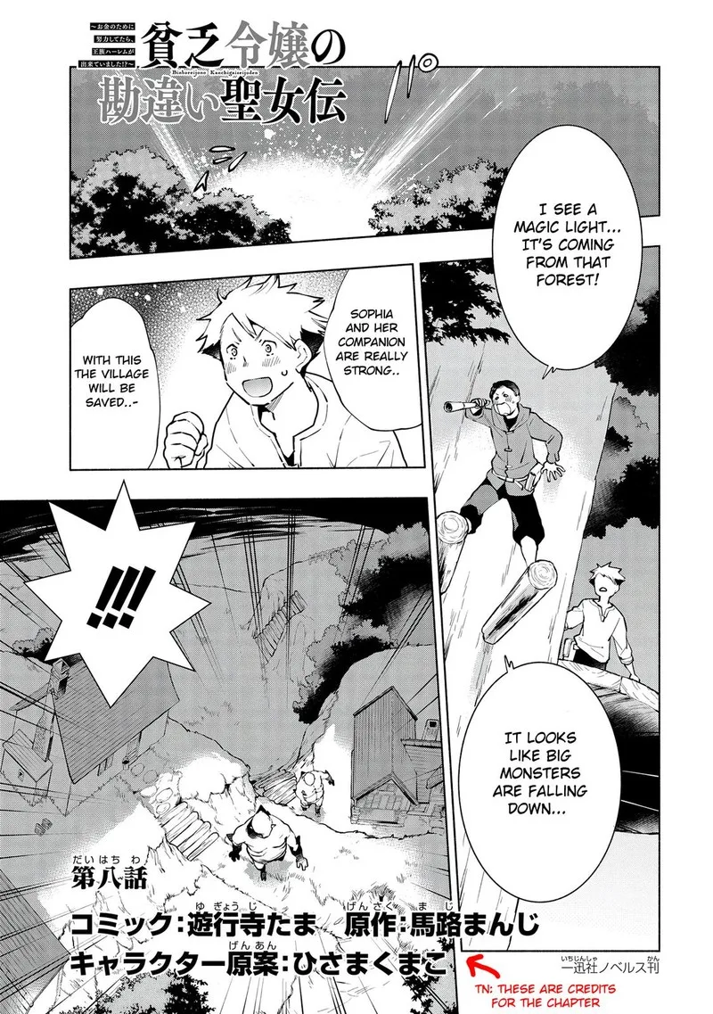 Binbou Reijou no Kanchigai Seijo-den - Okane no Tame ni Doryoku Shitetara, Oozoku Harem ga Dekite Imashita!? Chapter 8 page 1
