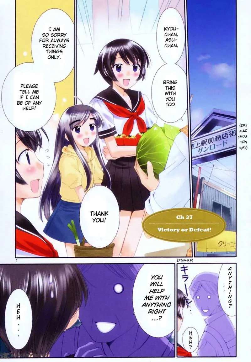 Binbou Shimai Monogatari Chapter 37 page 7