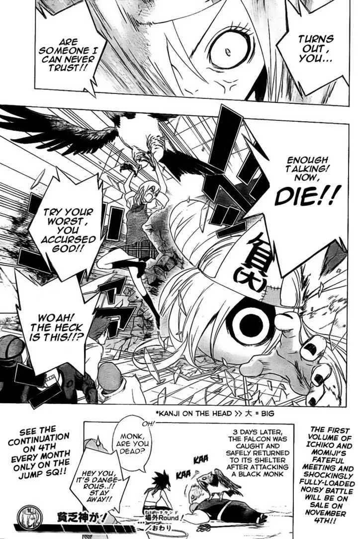 Binbougami ga! Chapter 0 page 32