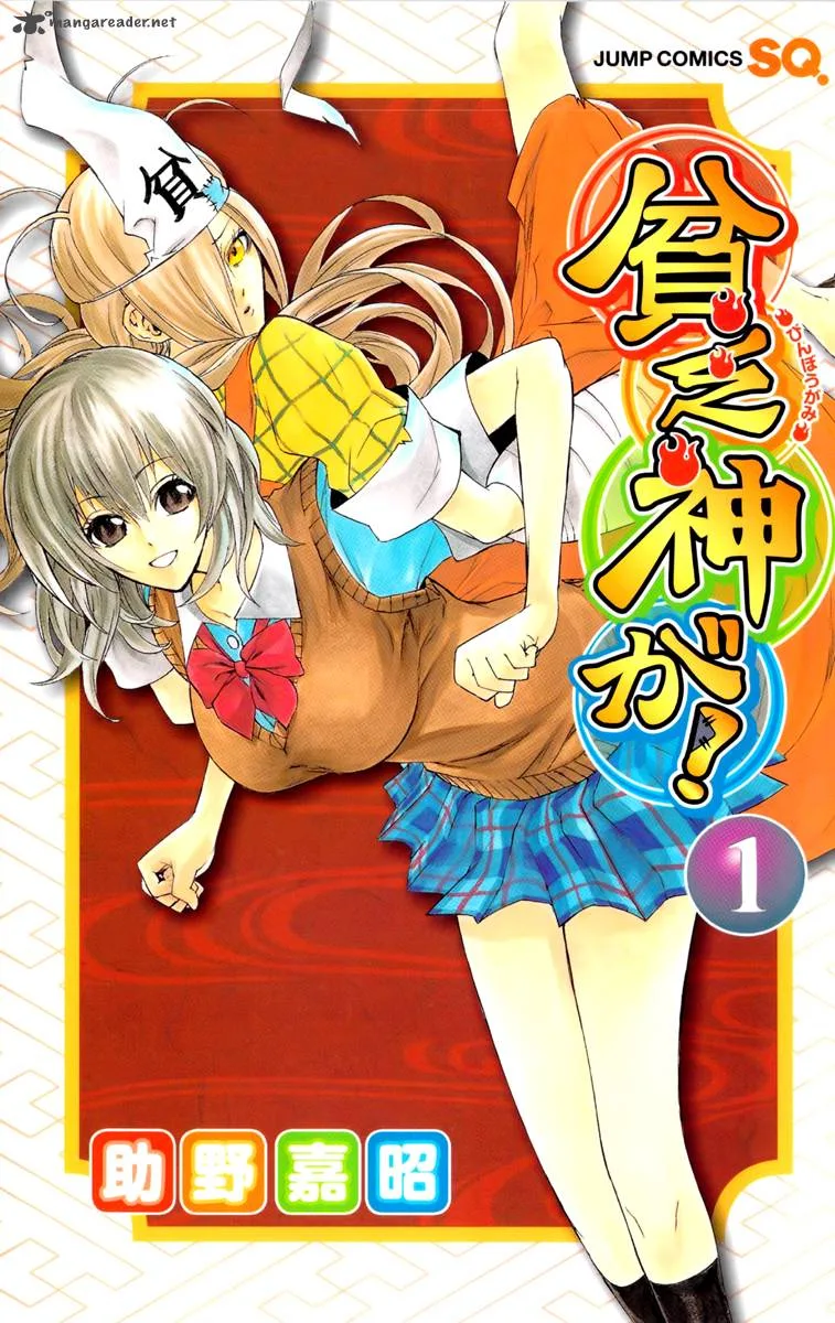 Binbougami ga! Chapter 1 page 2