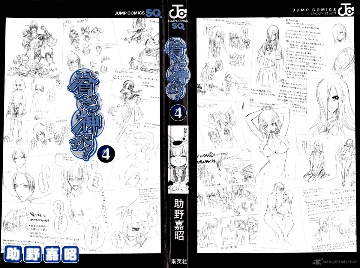 Binbougami ga! Chapter 14 page 5