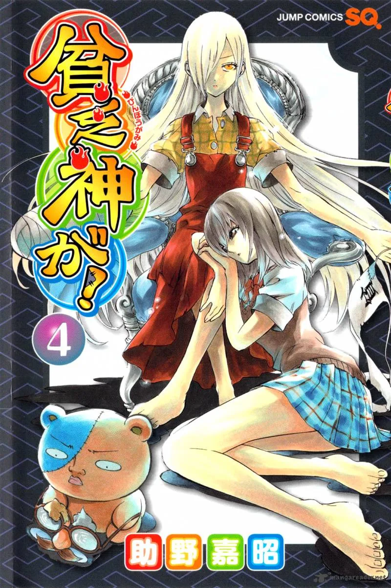 Binbougami ga! Chapter 14 page 3