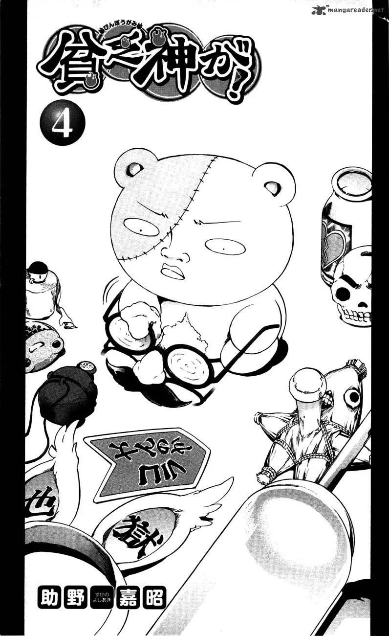 Binbougami ga! Chapter 14 page 8