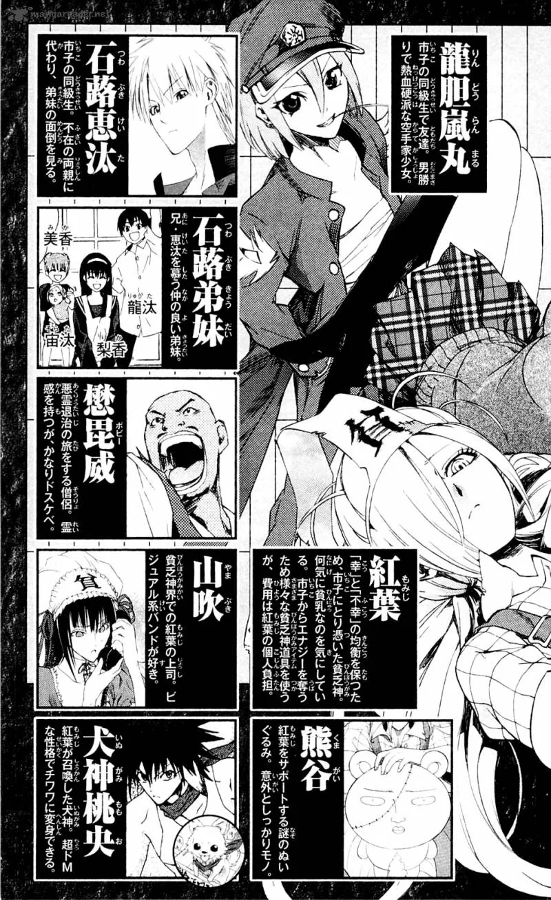 Binbougami ga! Chapter 19 page 10