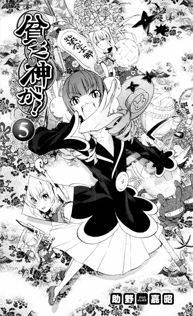Binbougami ga! Chapter 19 page 8