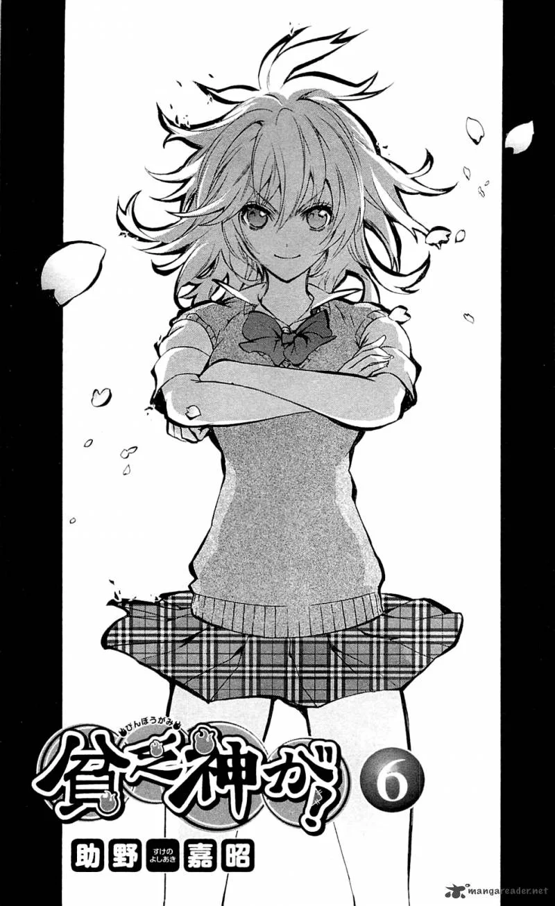 Binbougami ga! Chapter 23 page 7