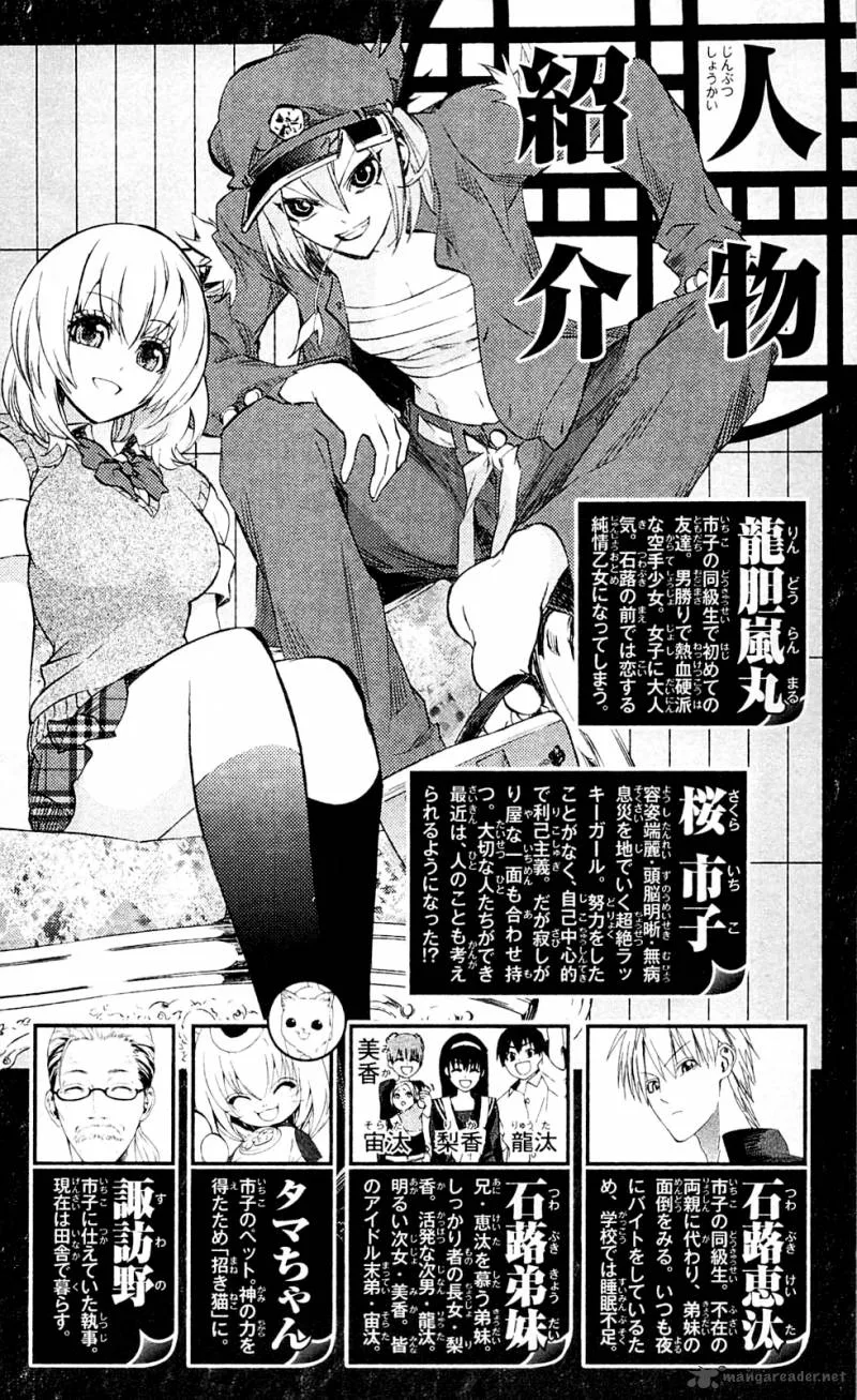 Binbougami ga! Chapter 23 page 8