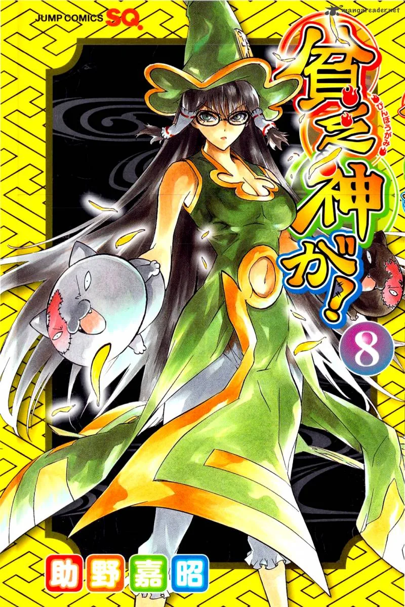 Binbougami ga! Chapter 33 page 1