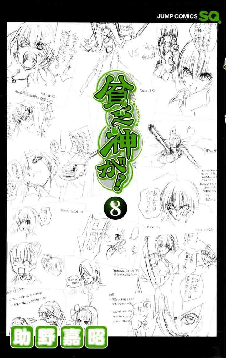 Binbougami ga! Chapter 37 page 24