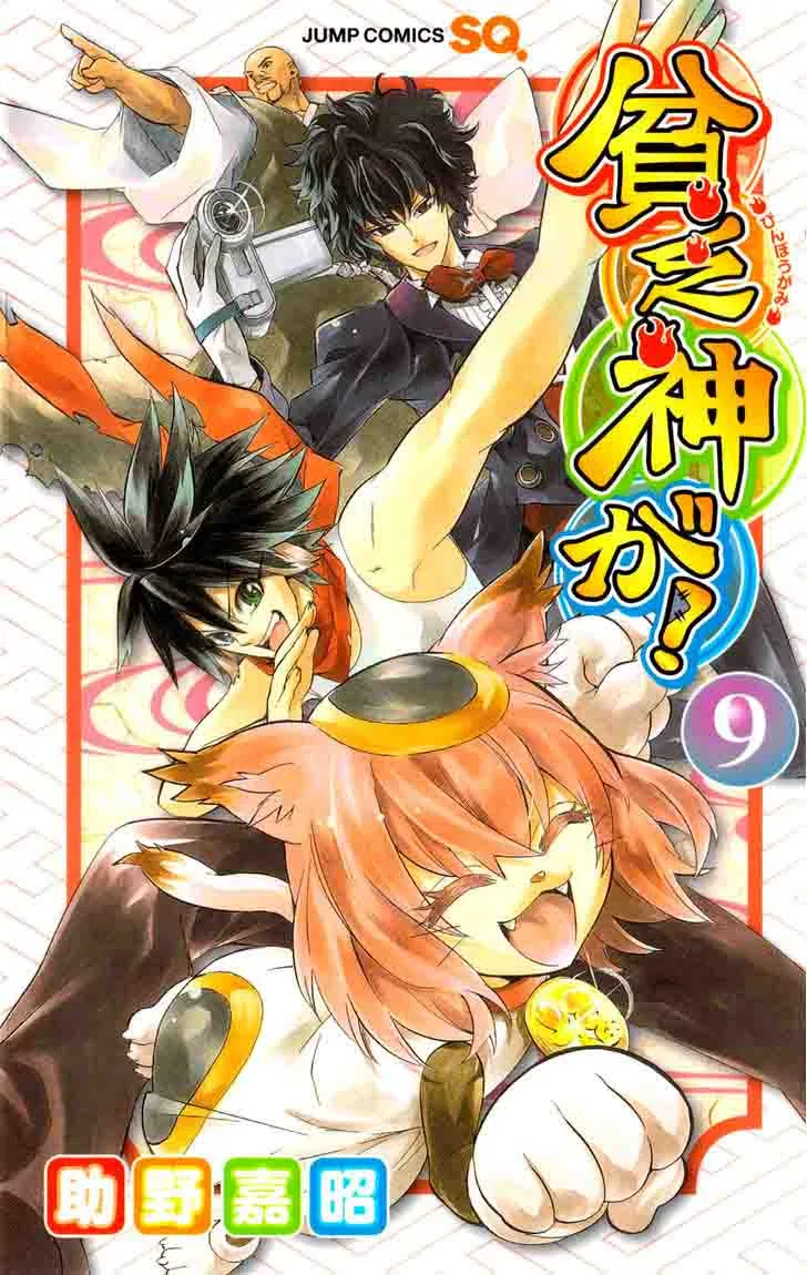 Binbougami ga! Chapter 38 page 3