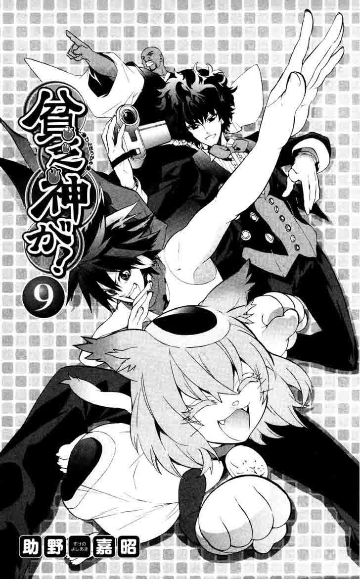 Binbougami ga! Chapter 38 page 6