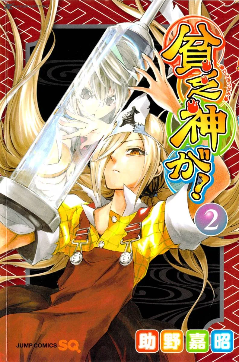 Binbougami ga! Chapter 4 page 2