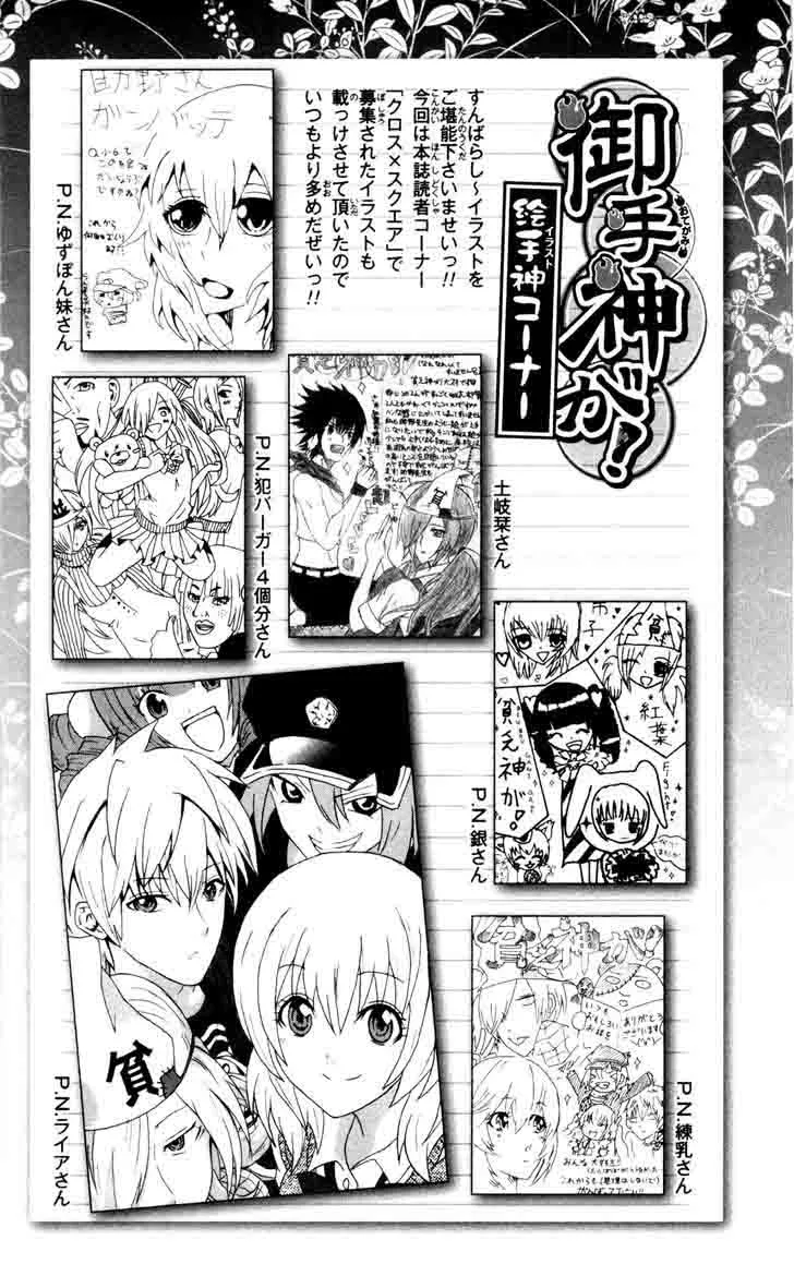 Binbougami ga! Chapter 43 page 49