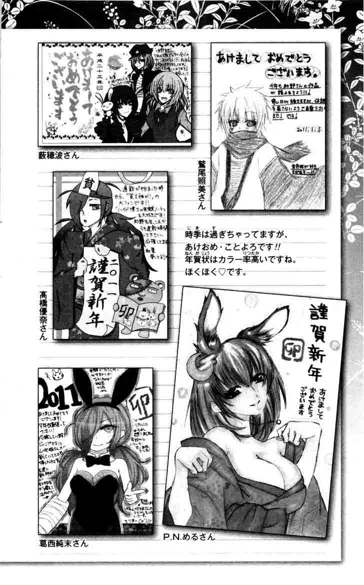 Binbougami ga! Chapter 43 page 50