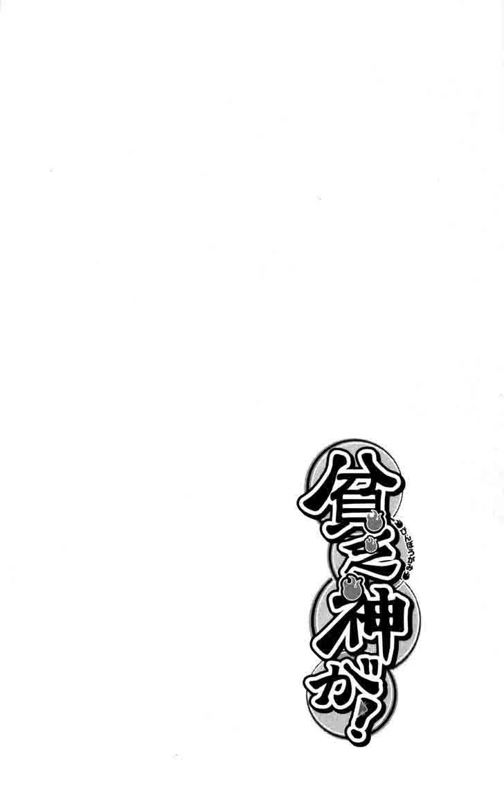 Binbougami ga! Chapter 44 page 9