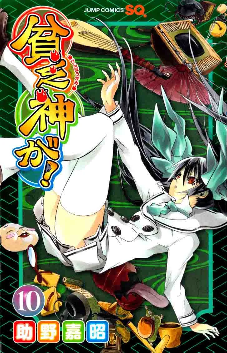 Binbougami ga! Chapter 44 page 3