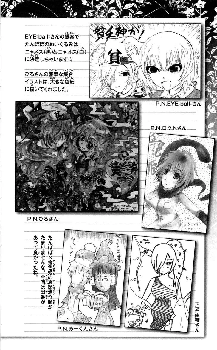 Binbougami ga! Chapter 47.5 page 39