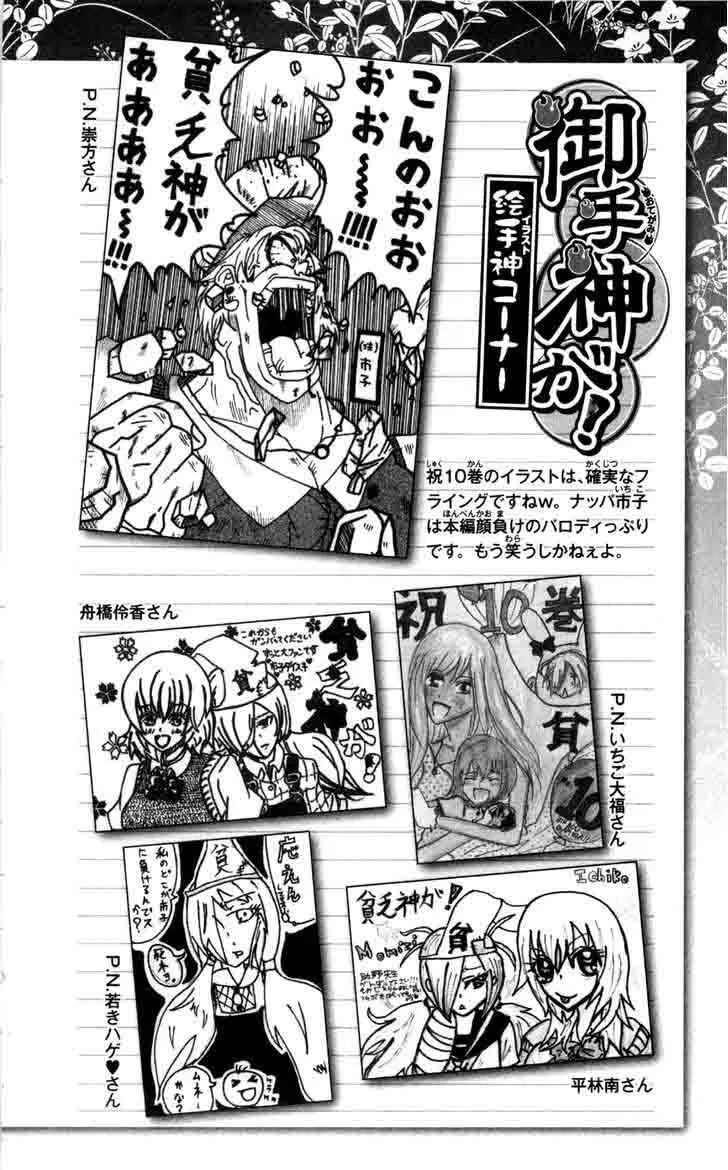 Binbougami ga! Chapter 47 page 81