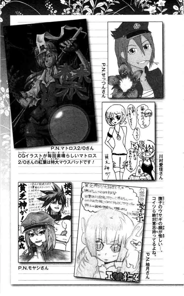 Binbougami ga! Chapter 47 page 82