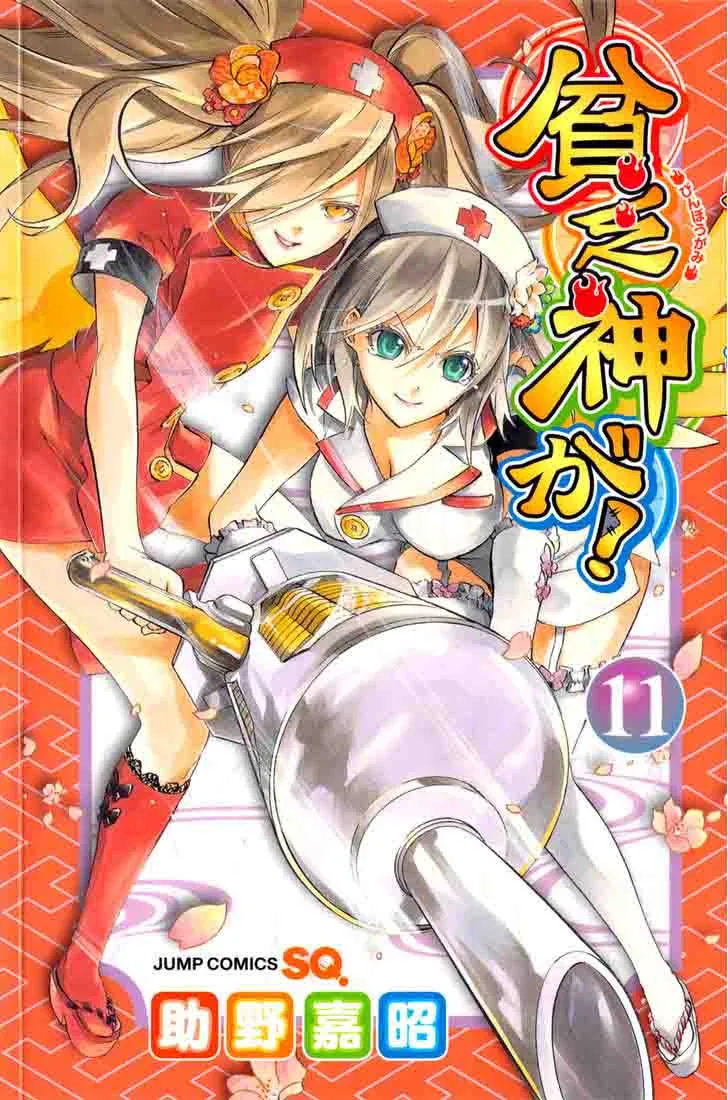 Binbougami ga! Chapter 48 page 3