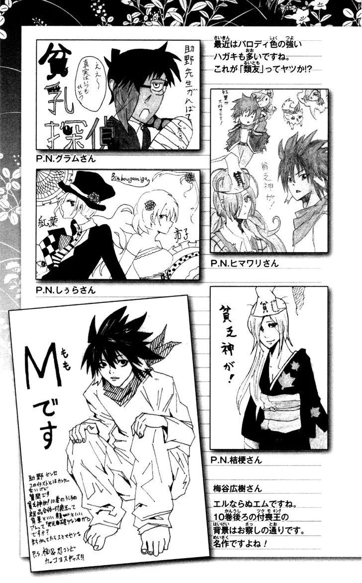 Binbougami ga! Chapter 51.2 page 24