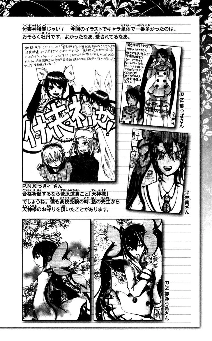 Binbougami ga! Chapter 51.2 page 25