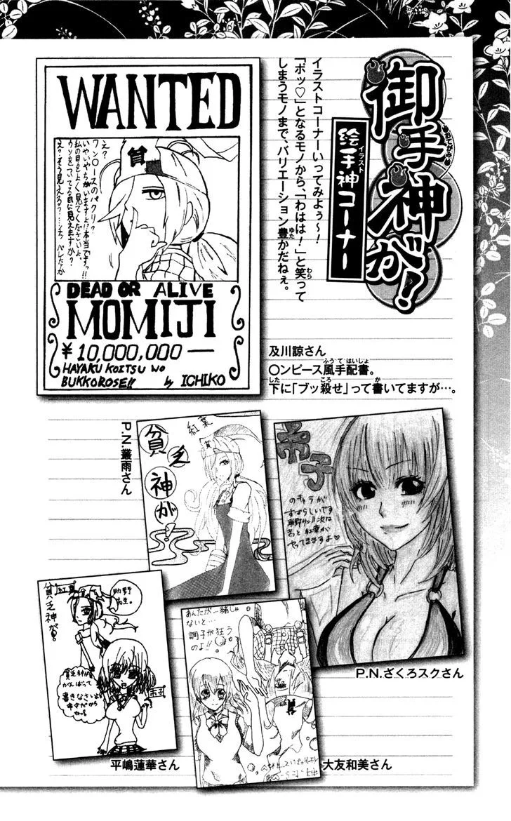 Binbougami ga! Chapter 51.2 page 23