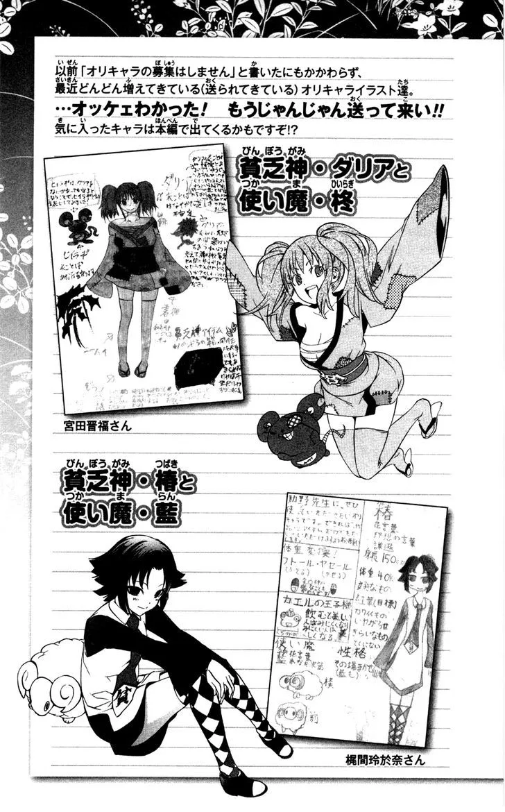 Binbougami ga! Chapter 51.2 page 28