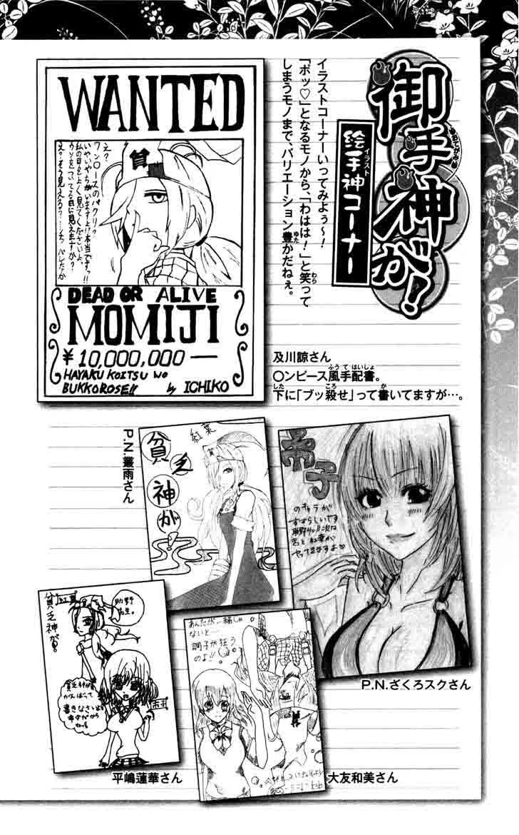 Binbougami ga! Chapter 51 page 81