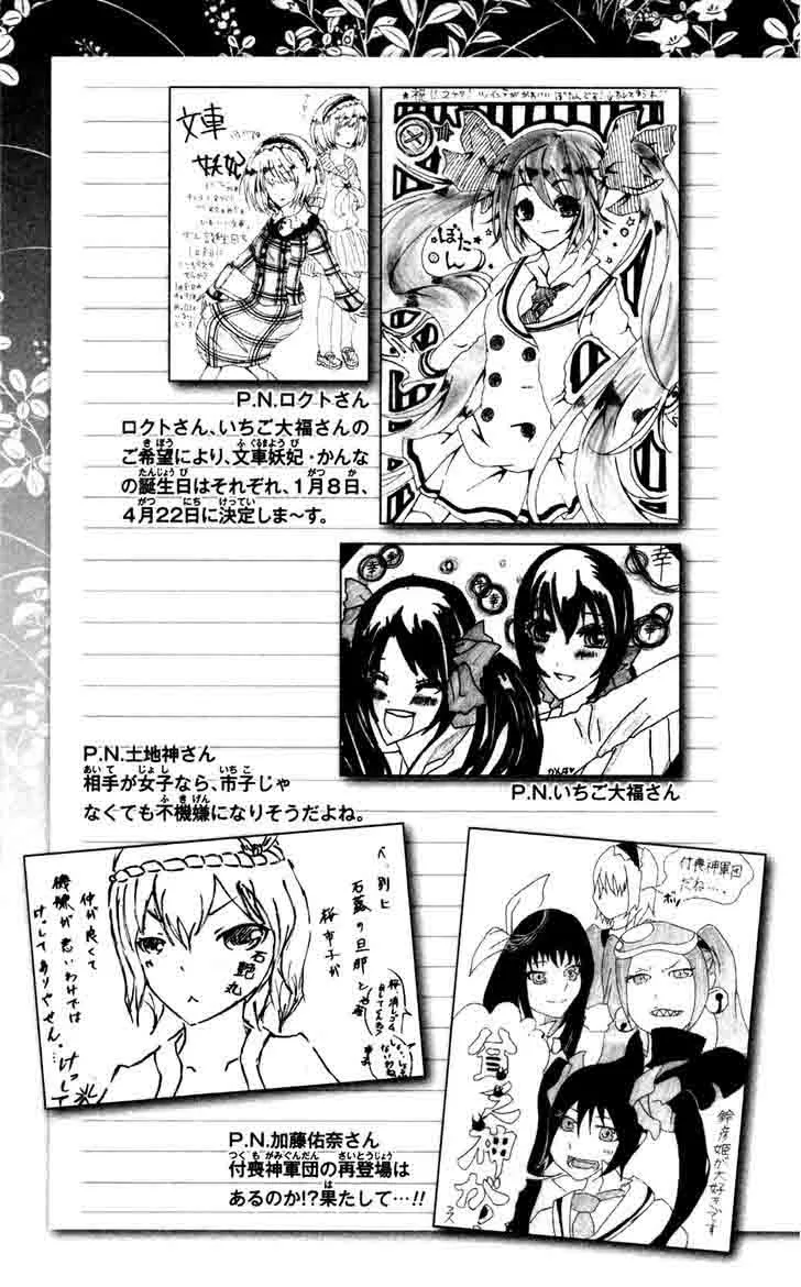 Binbougami ga! Chapter 51 page 84