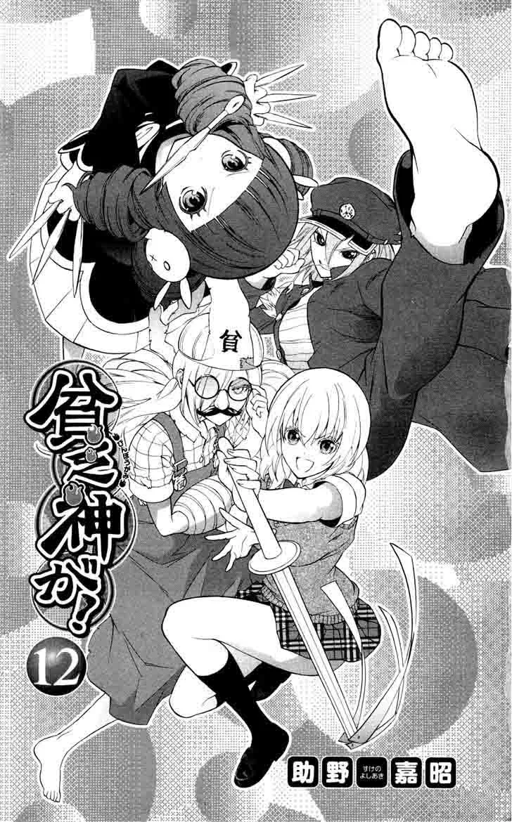 Binbougami ga! Chapter 52 page 6